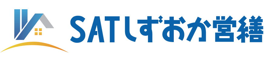 SATしずおか営繕